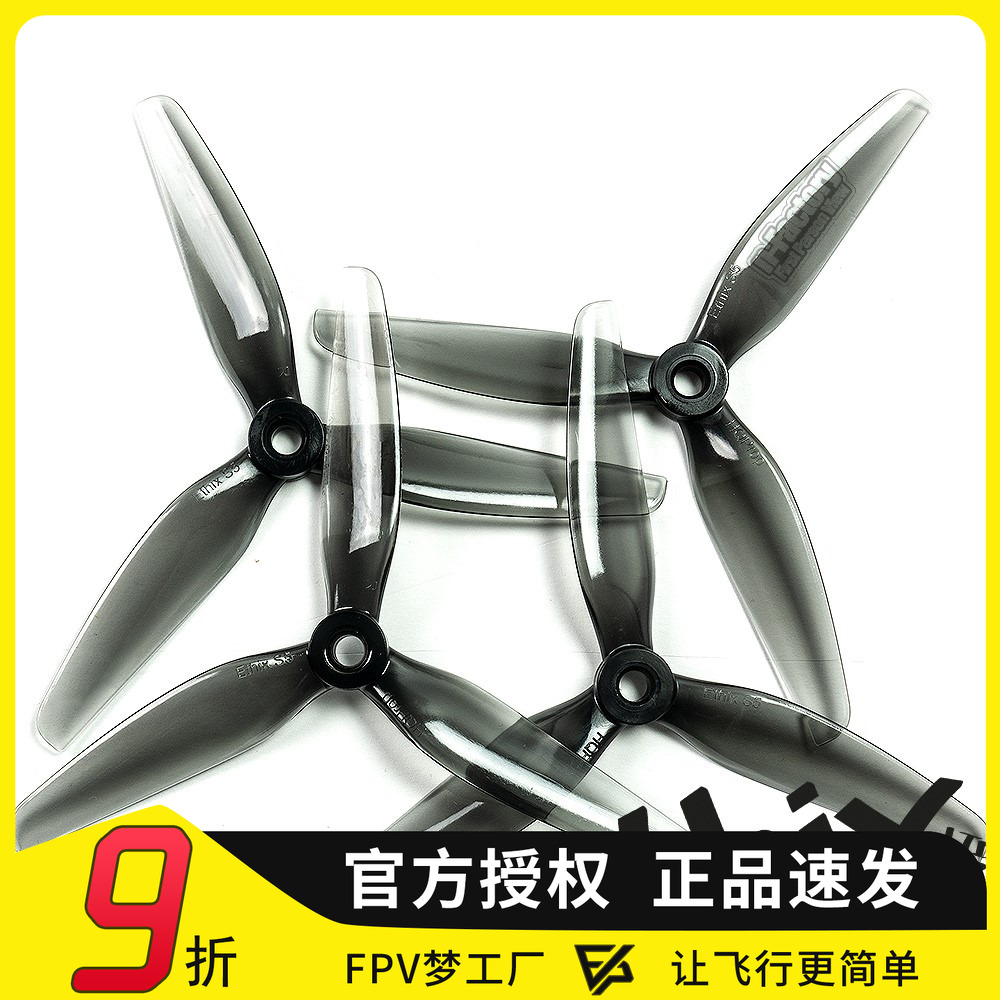 HQEthix联名S5PC螺旋桨