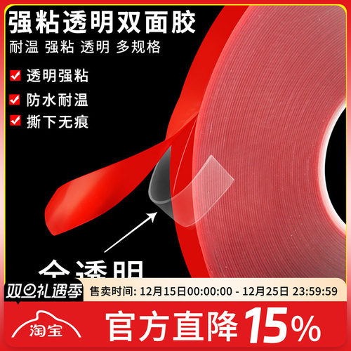 3M透明双面胶FPV穿越机