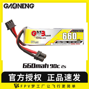 锂电池 660mAh 聚合物 穿越机 FPV 90C 7.6V GNB 高能