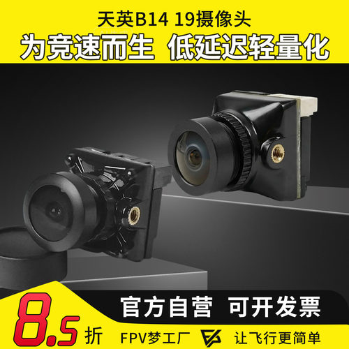 FPV梦工厂NANO摄像头穿越机