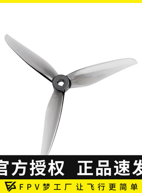 DALPROP T5146.5 三叶桨 5寸 穿越机竞速 螺旋桨 暴力 耐炸稳 FPV