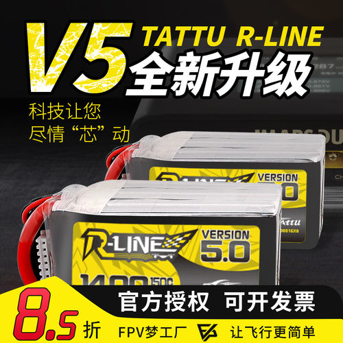 FPV锂电池格氏1400mah6S150C