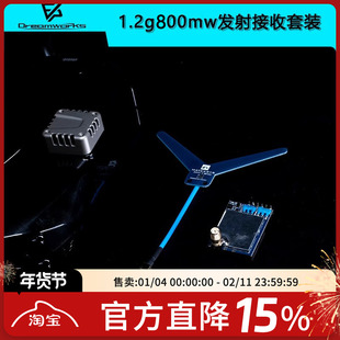 1.2G 1.3g 800MW 1.6W 5v发射传输器图传接收机模块FPV穿越机远航