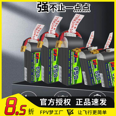 BosLi-po博氏航模高性能锂电