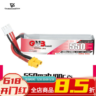 高压 550mAh 穿越机FPV 7.6V 高能 GNB 100C 平衡充锂电池