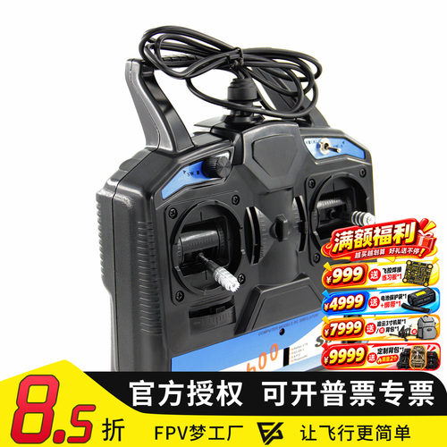 模拟器FPV穿越机凤凰