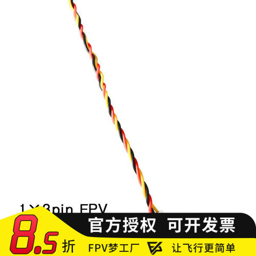 FPV3P硅胶线排线穿越机