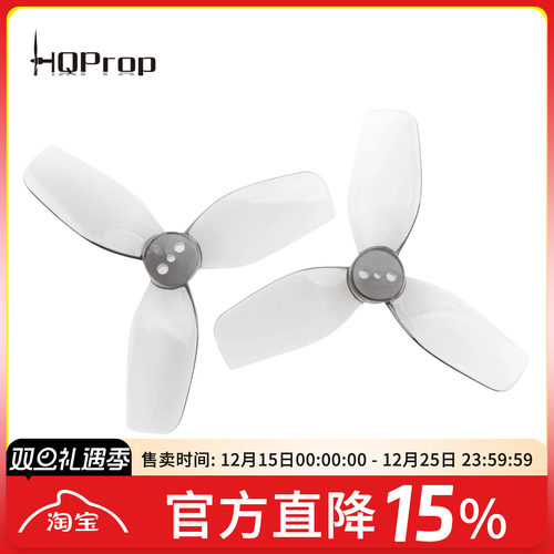 FPVHQPropDT63MMX3V2螺旋桨