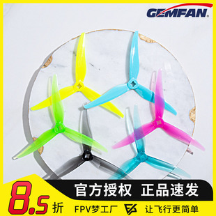 乾丰 GEMFAN Hurricane SL5125 5寸螺旋桨 双兼容 孔位 穿越机
