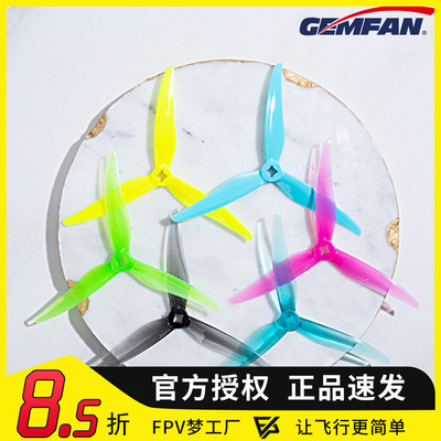 乾丰螺旋桨51255寸3叶