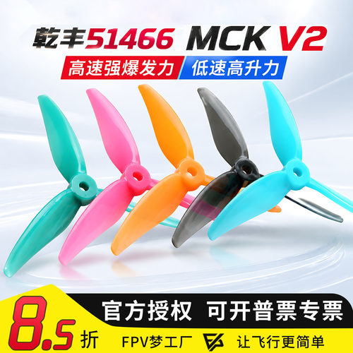 乾丰51466MCKV22对装