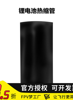 透明蓝色黑色 PVC热缩管  锂电池套管/移动电源封装 模型保护套