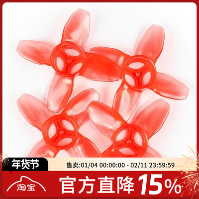 emax银燕 航模室内 穿越机 Tinyhawk 无人机 四叶桨2正2反 40mm