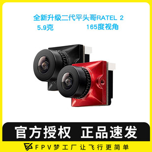 Caddx蜗牛 165视角 摄像头 平头哥Ratel2 穿越机 全新二代 FPV