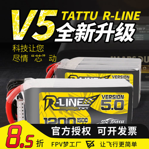 格氏锂电池1200mah150c6s