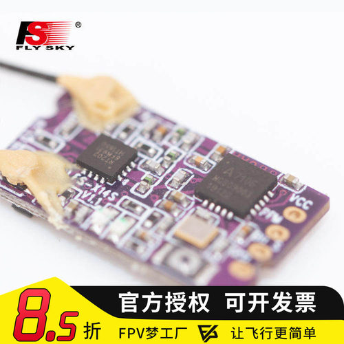 FPV富斯穿越机接收机双天线