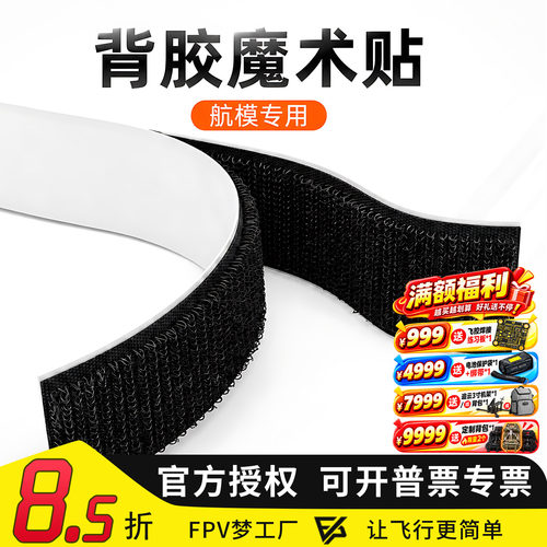 魔术贴航模穿越机固定翼