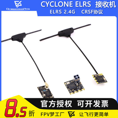FPV穿越机ELRS2.4g接收机CRDF