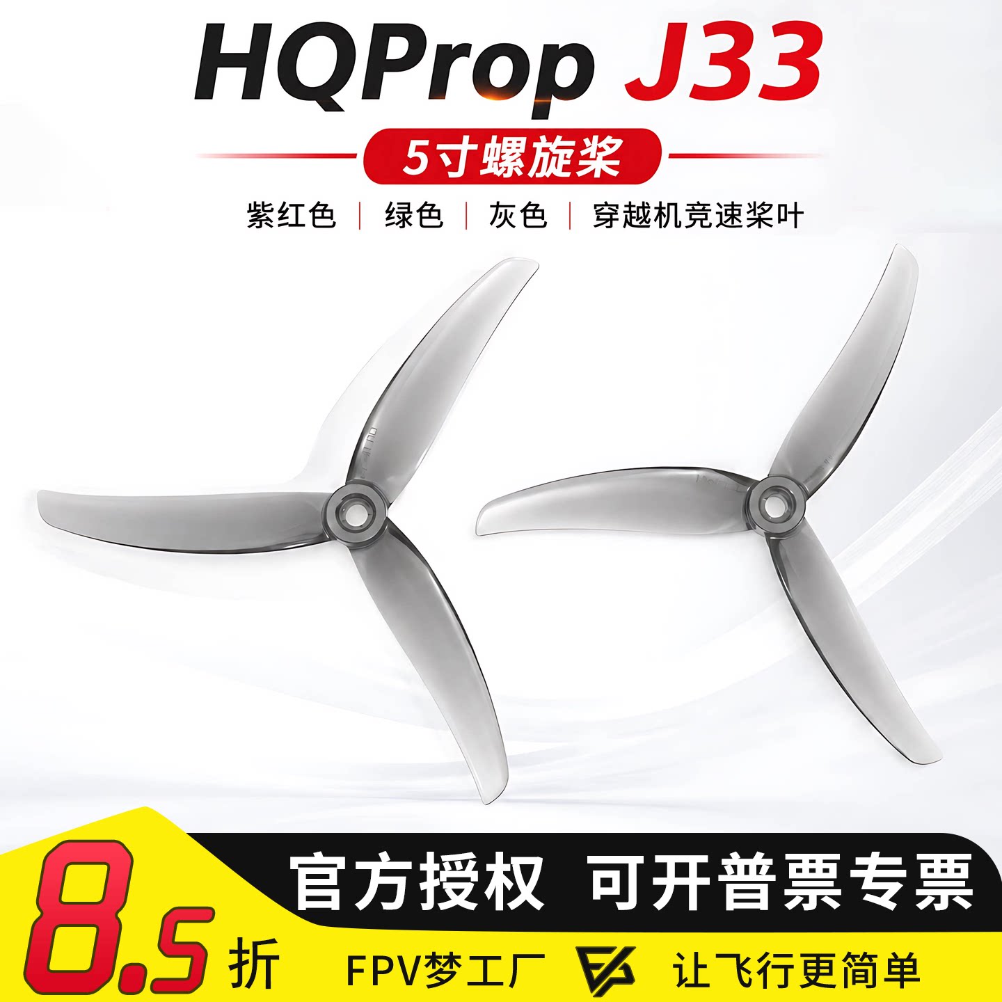 HQPropJ334.9X3.3X35寸螺旋桨图片
