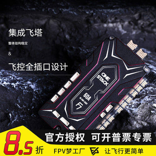 fpv飞控电调飞塔60aTMOTOR