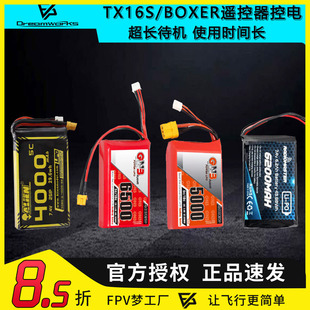 TX16S BOXER遥控器电池 控电 FPV穿越机长续航锂电池5000 6500