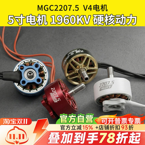 FPV穿越机竞速电机1960KV2100kv