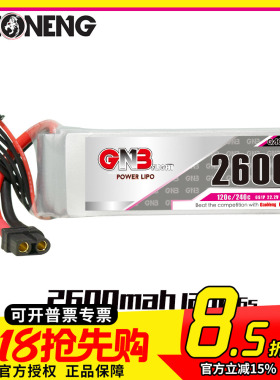 高能GNB 2600mAh 6S 22.2V 120C FPV模型高倍率动力锂电池穿越机