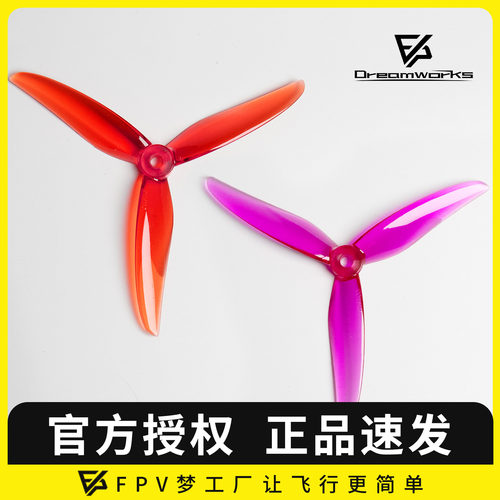 MGC51465寸三叶螺旋桨