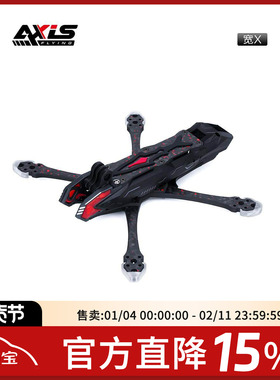 酷飞Axisflying 花飞机架FPV穿越机Manta 5 Pro宽X机架兼容O3图传