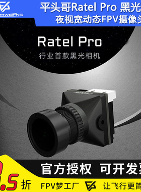 Caddx FPV穿越机平头哥Ratel Pro黑光相机夜视宽动态FPV摄像头