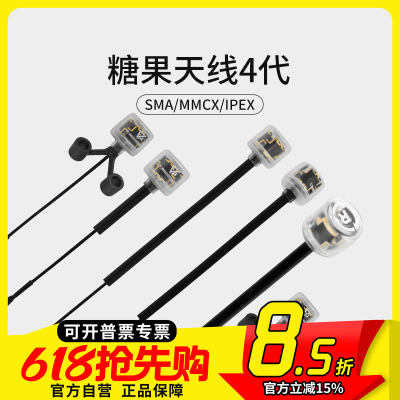 FPV穿越机5.8G图传棒棒糖天线