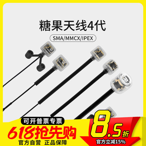 FPV穿越机5.8G图传棒棒糖天线