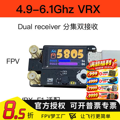 4.9G5.8G6.1G6G双天线接