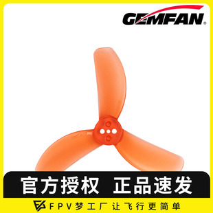 3寸PC螺旋桨1.5mm孔无人机穿越机FPV航模桨叶 乾丰Gemfan 2826