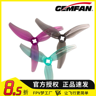 桨叶 Gemfan FPV穿越机螺旋桨MANTA3.6寸 3.6寸 三叶桨 乾丰 3630