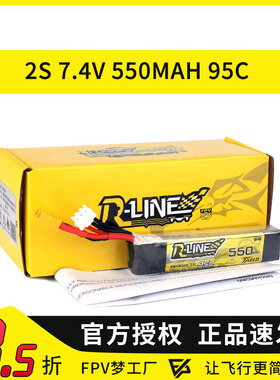 格式 格氏 ACE TATTU 7.4V 550 mah 95C 2S FPV 锂电池