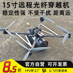 FPV穿越机MAK4 15寸光纤模块图传制导通讯控制抗干扰防屏蔽远距离