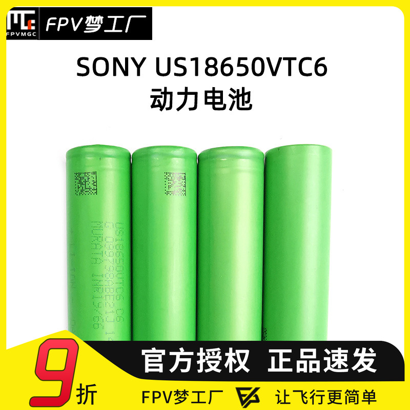 FPVSO动力锂电池穿越机