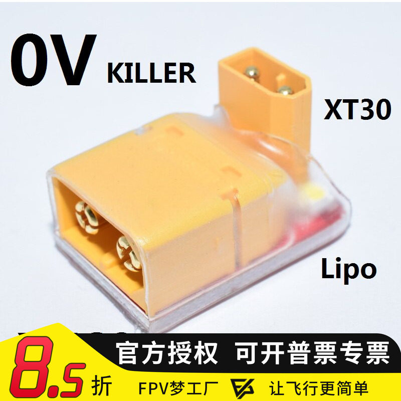 穿越机航模锂电池穿越机图片