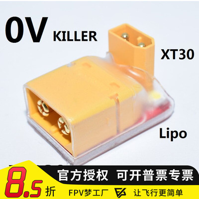 穿越机航模锂电池穿越机
