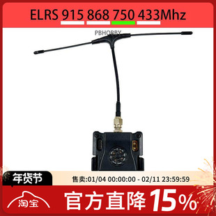 ExpressLRS FPV穿越机ELRS 915 750Mhz 433Mhz高频头ES900接收机