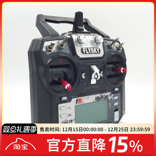 富斯I6X中文遥控器FPV穿越机