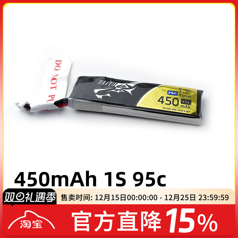 格式高压航模锂电池穿越机空心杯