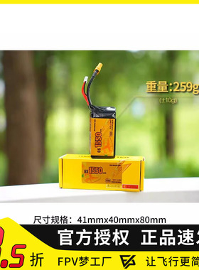 DAI MANG GAU大芒果 6s 1300MAH 1550 150c FPV穿越机锂电池航模
