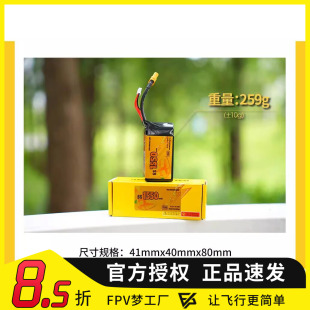 GAU大芒果 MANG FPV穿越机锂电池航模 1550 150c 1300MAH DAI