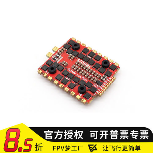 电调6合1穿越机15AFPV