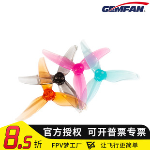 FPV 乾丰2512 三叶桨 2.5寸 螺旋桨 穿越机 1103-08电机 四轴室内