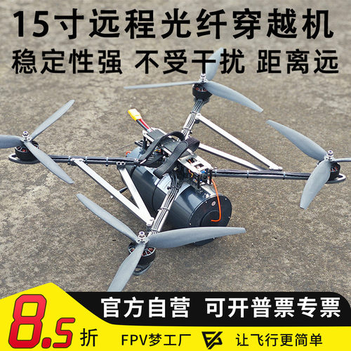 MAK415寸光纤模块远距离穿越机