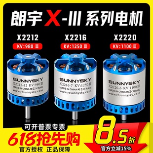 朗宇三代X2212无刷电机FPV穿越机固定翼航模飞机X2216 2220KV马达
