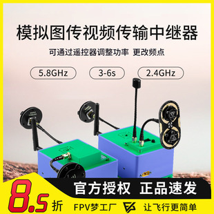 FPV穿越机 2.4g MGC 远距离增强信号模拟图传视频传输中继器5.8g